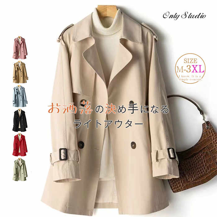 スプリング コート トレンチ コート 綿 スプリングコート レディース アウター 春 春コート 春物 綿100 春服 コート 無地 コート コットン 長袖 ライトアウター ジャケット カジュアル 大きいサイズ おしゃれ 上品 通勤 OL フォーマル 大人送料無料