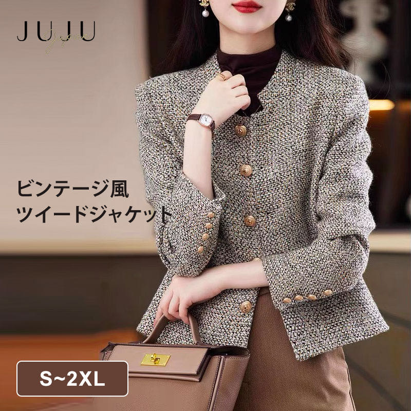 ツイードジャケットきれいめ シンプル ジャケット 上品 入学式 ママスーツ オフィス 結婚式 披露宴 フォーマル 七五三 30代 入園 卒園 卒業式 お呼ばれ お宮参り 謝恩会 発表会 同窓会 春 夏 秋 春物 40代 50代 60代
