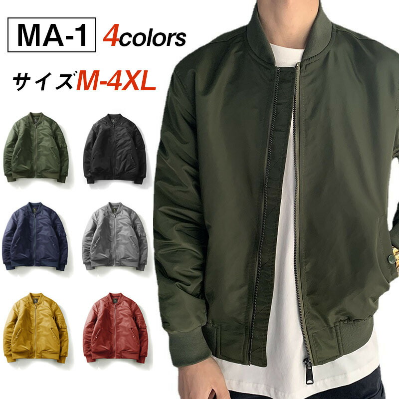 MA-1 メンズ ミリタリー ジャケット アウター フライトジャケット ジャンパー 立て襟 トップス 撥水 防風 紳士服 お兄系 春秋 無