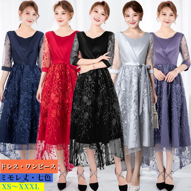 【期間限定】ワンピース結婚式パーティードレスワンピース　ドレスミモレ丈 ロング丈総レース 袖あり長袖 結婚式 ワンピース パ
