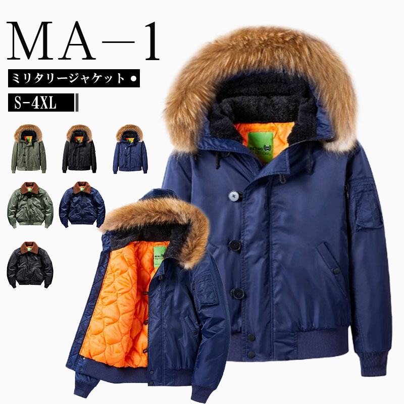 MA-1 ミリタリー ジャケット ブルゾン MA1 ジャケット 中綿メンズ フライトジャケット長袖　春 秋 冬 春服 秋服 冬服 ブラック