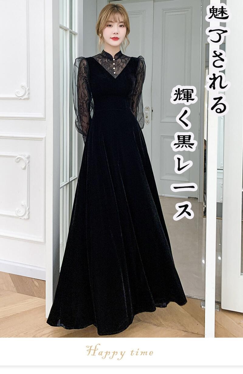パーティドレス 結婚式 ドレス イブニングドレス ロングドレス 母親 演奏会 黒 ドレス オケージョンドレス フォーマルドレス 同