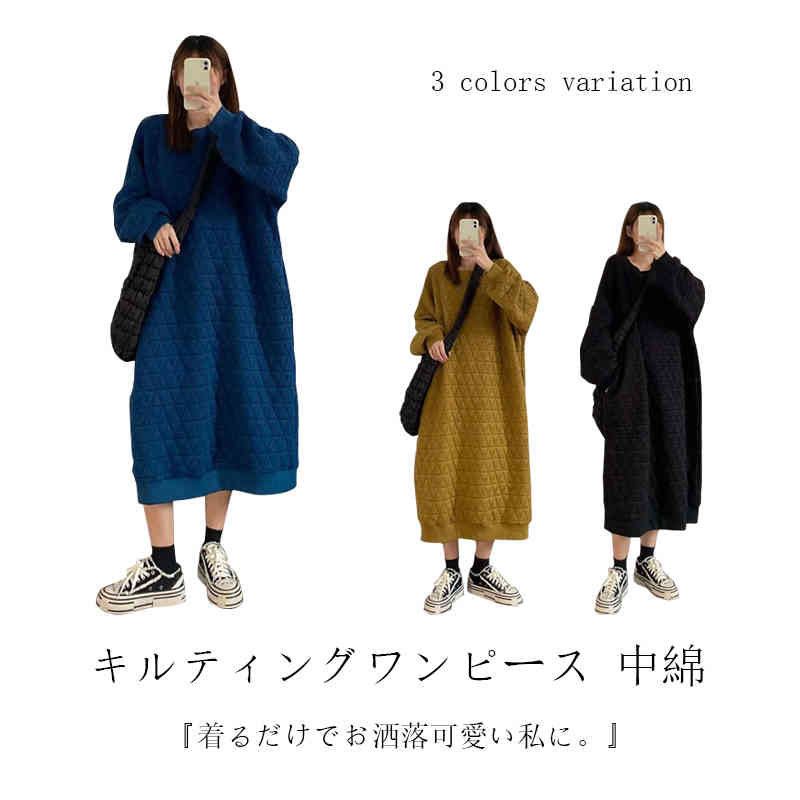 キルティングワンピース 中綿 レディース クルーネック ロングワンピース 中綿コート 中綿ワンピース ロングワンピ 長袖 大きい
