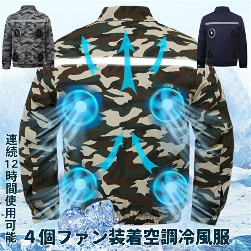 作業服 作業着 4個ファン 36V 作業服 熱中症対策 ベスト メンズ 空調ウェア バッテリー 涼しい セット 春夏 ファン付き 男女兼用 18,643円