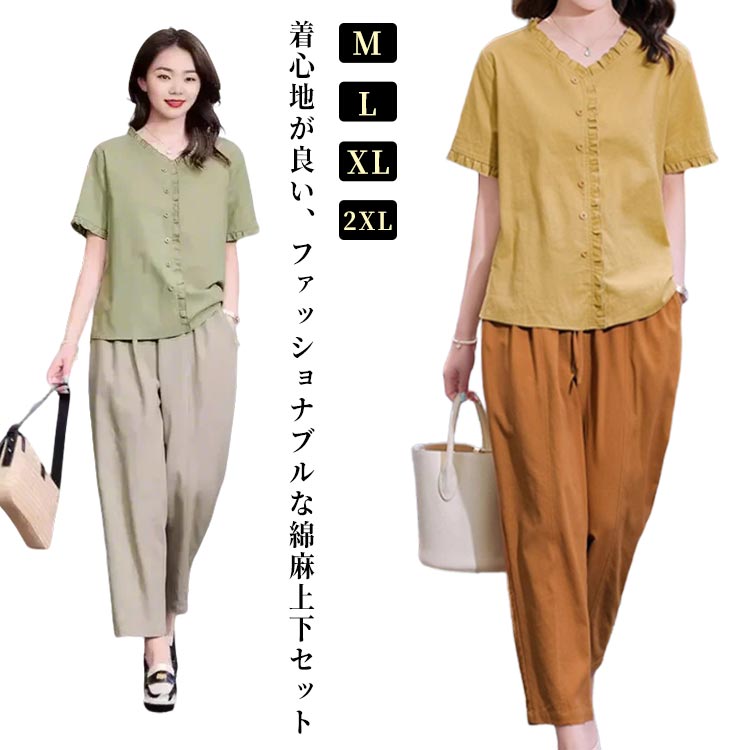 リネン ワイドパンツ ブラウス パンツセットアップ 7分丈 半袖 体型カバー ナチュラル 綿麻 レディース 上下セット おしゃれ カ