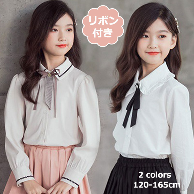 [ アクセサリーリボンは含みません ] 女の子 シャツ ブラウス 子供服 キッズ ジュニア トップス 無地 白 長袖 リボン ネクタ