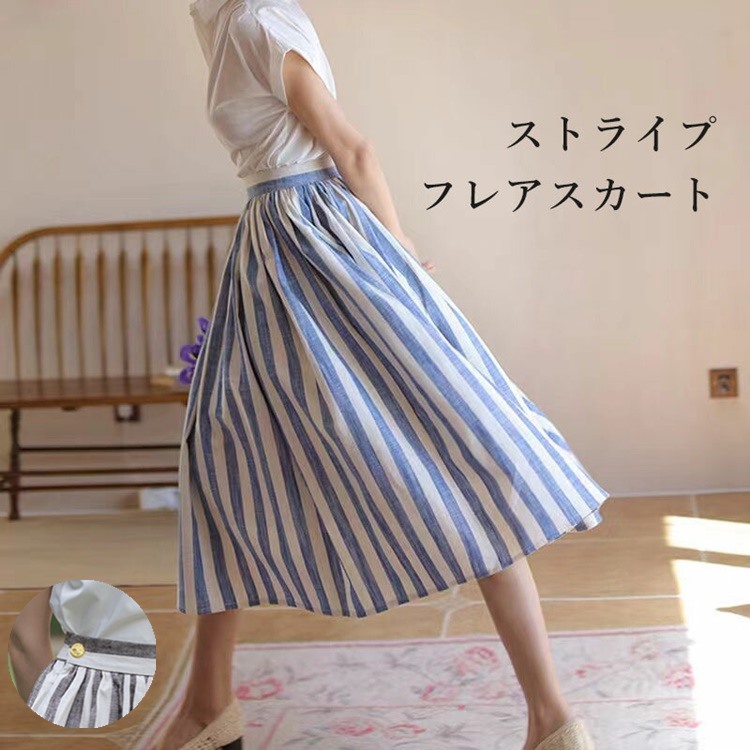 レディース スカート オフィス ストライプ 春 夏 秋 セミフレアスカート Aライン ウエストベルト ミモレ丈 透けない シンプル
