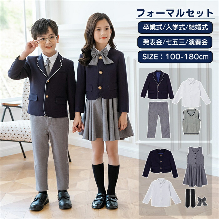 女の子 フォーマル スーツ 男の子 キッズ スーツ 入学式 子供スーツ お受験 発表会 入園式 こども 子供服 フォーマルスーツ キッ