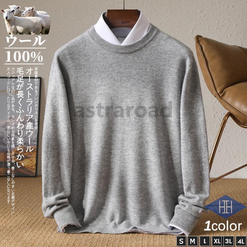 楽天市場】セーター メンズ メリノウール 羊毛 モックネック 無地