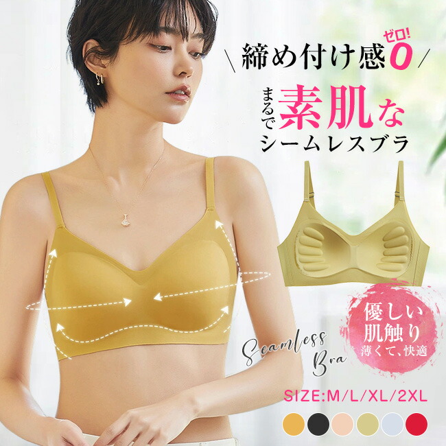 ノンワイヤーブラ ワイヤレス ひびきにくい 速乾 吸汗 軽量 春夏 ブラジャー 涼しい 夏ブラ 接触冷感 夏用ブラ 2枚set 送料無料