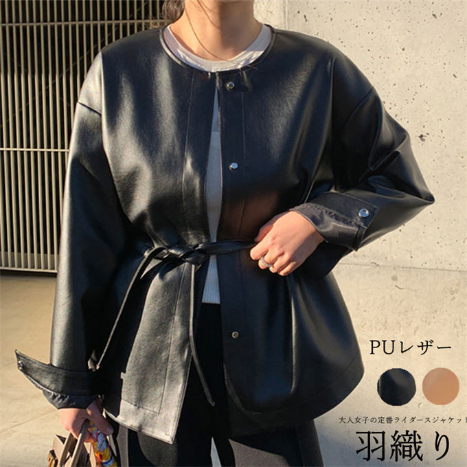 ショ ブルゾン シングル 合皮 シンプル 革ジャン おしゃれ ノーカラー 上品 PUレザー レディース ジャケット ライダース レザー