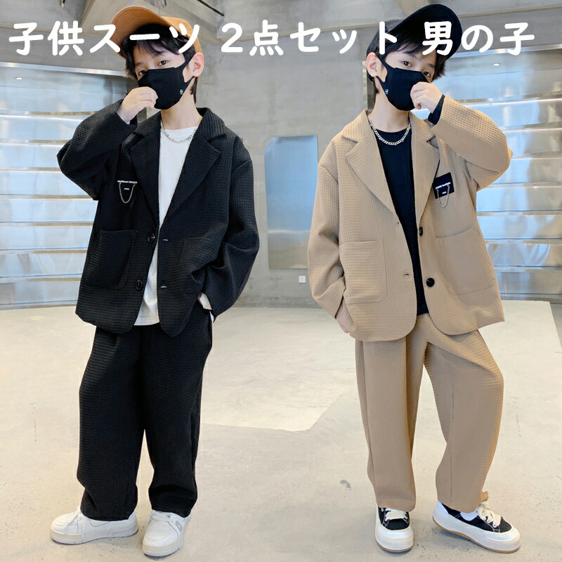 秋 春 韓国風 キッズスーツ 子供 スーツ フォーマル 男の子 2点セット セットアップ キッズフォーマル 子供スーツ