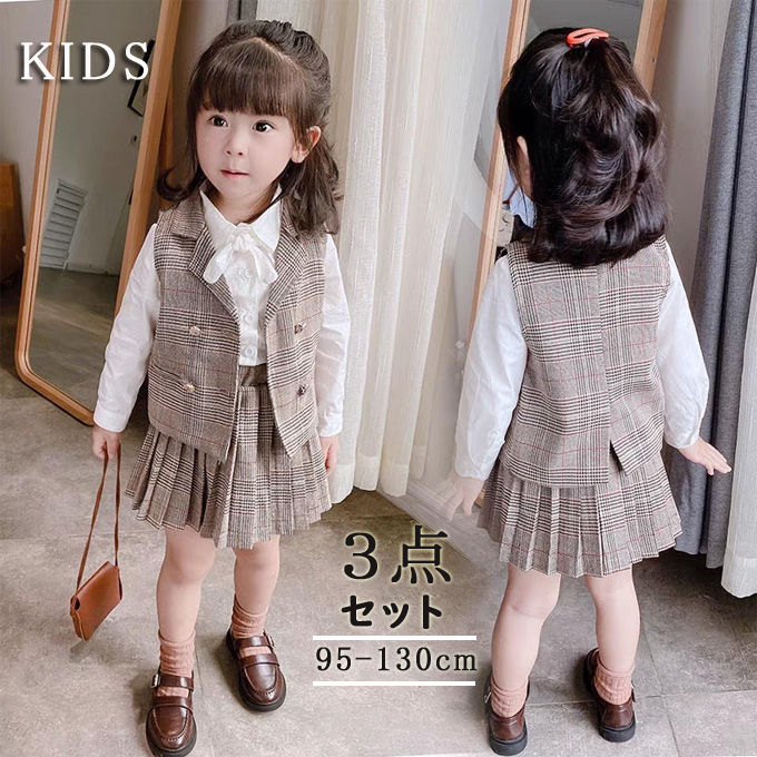 お チェック柄 上下セット スカートセットアップ キッズ ジレベスト+長袖シャツ+ひざスカート 女の子 3点セット 子供服 子ども服