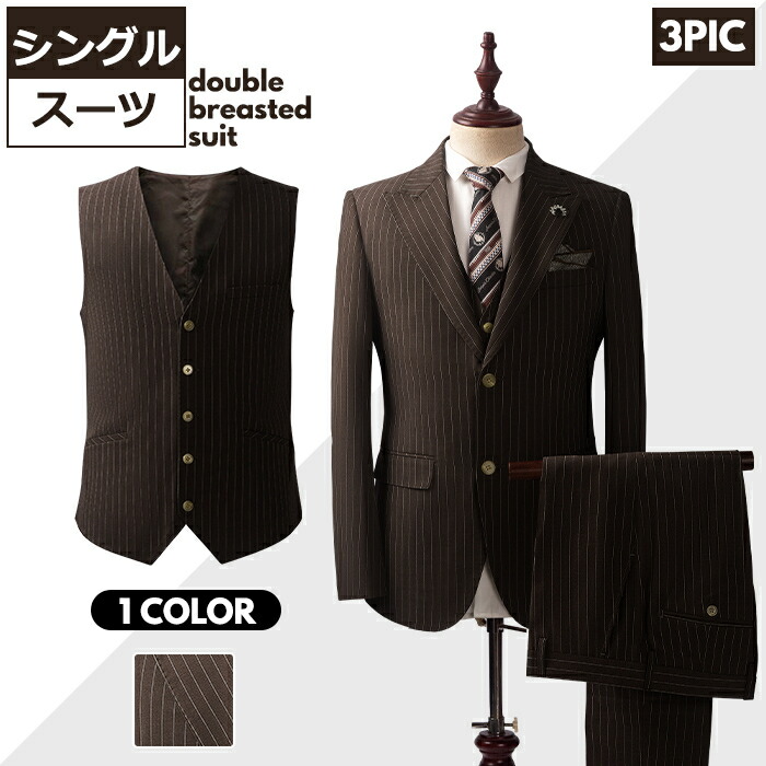 【送料無料!】スーツ シングルスーツ フォーマルスーツ 入学式 フォーマル 卒業式 大きいサイズ 結婚式 メンズ 入園式 セットア