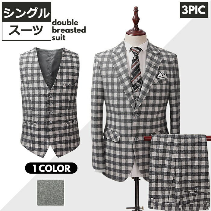 【送料無料！】スーツ シングルスーツ フォーマルスーツ 入学式 フォーマル 卒業式 大きいサイズ 結婚式 メンズ 入園式 七五三