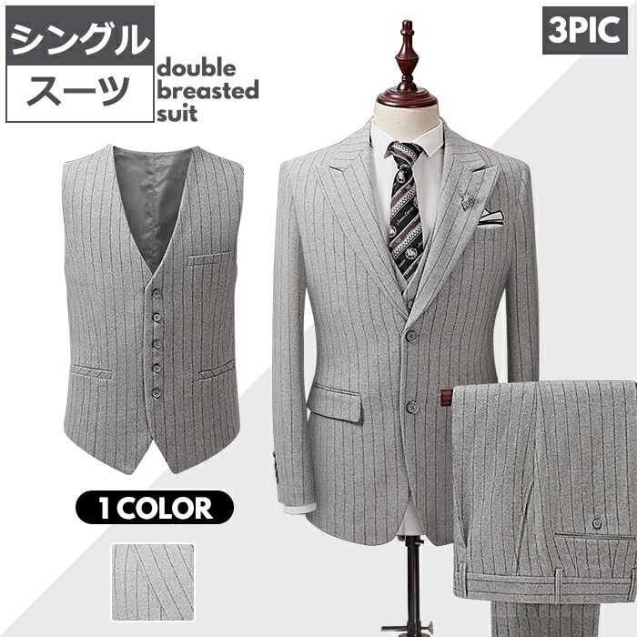 【送料無料！】スーツ シングルスーツ フォーマルスーツ 入学式 フォーマル 卒業式 大きいサイズ 結婚式 メンズ 入園式 セットア