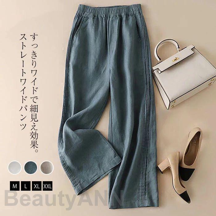 ワイドパンツ レディース きれいめ 綿麻 ワイド パンツ ハイウエスト ロング ゆるパンツ ウエ