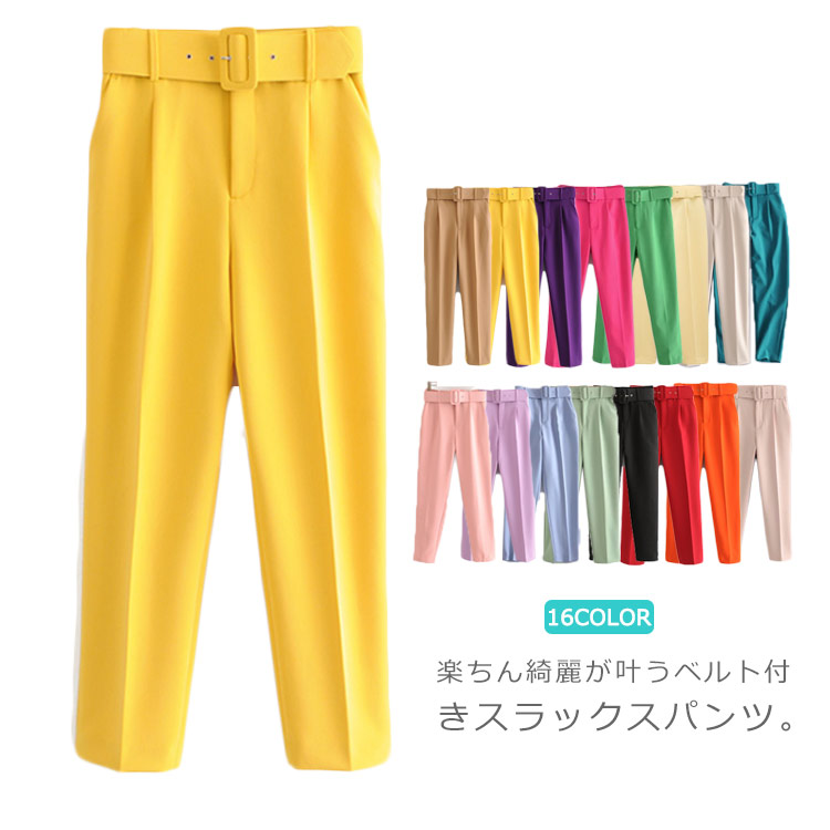 スラックスパンツ 全16色 テーパードシルエット ベルト付き ハイウエスト タックパンツ 送料無料 スラックス ロングパンツ オフ