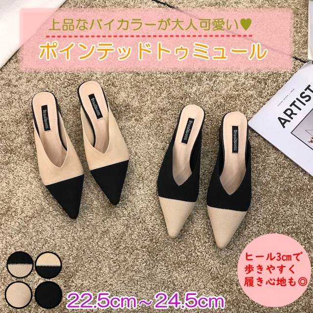 ポインテッドトゥ レディース サンダル シューズ くつ ヒール ミュール 3cm ポインテッドトゥ かわいい きれいめ シンプル カジ