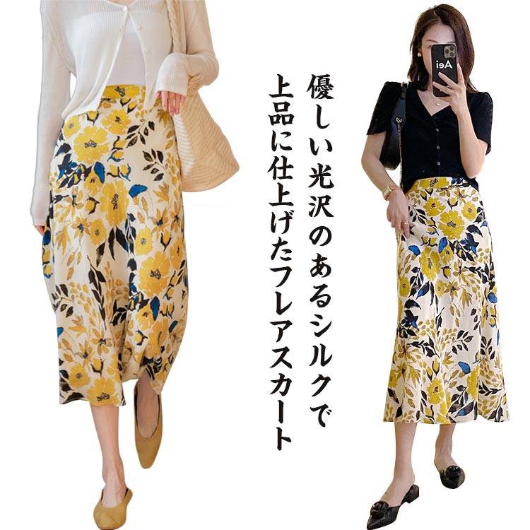 裏地 フレアスカート ミモレ丈 スカート ロングスカート レディース シルク 通気 吸汗 スカート シルク 絹 花柄 速乾 冷え取り