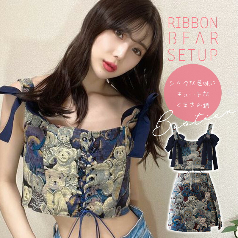 リボン ベア ショート丈 タンクトップ セットアップ ビスチェ レディース ブラトップ ミニスカート セクシー フリーサイズ ショ