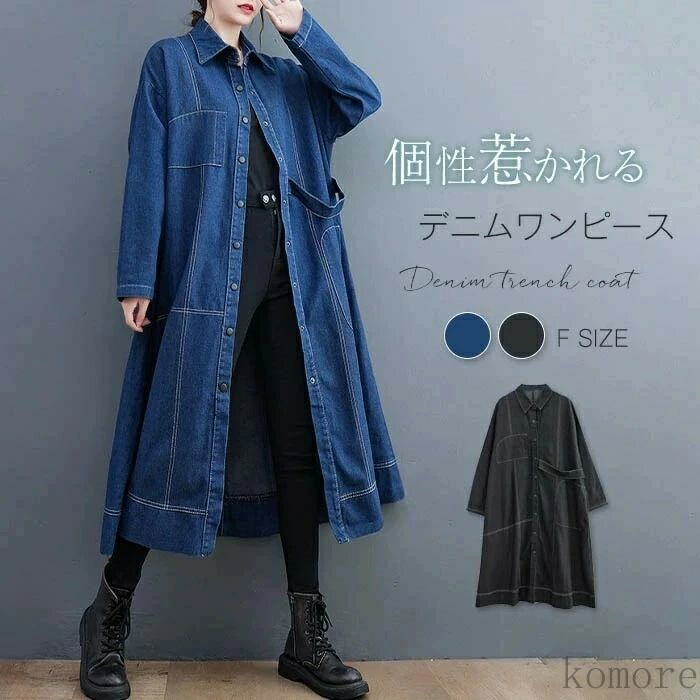 【送料無料】デニムワンピース レディース 大きいサイズ 長袖 ロン丈 ワンピース デニム シャツワンピース 前開け 体型カバー ゆ 4,763円