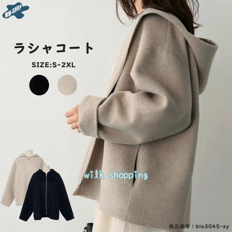 パーカー レディース アウター ラシャコート 春春 ショート コート チェスターコート ポケット付き フード付き カーディガン ア