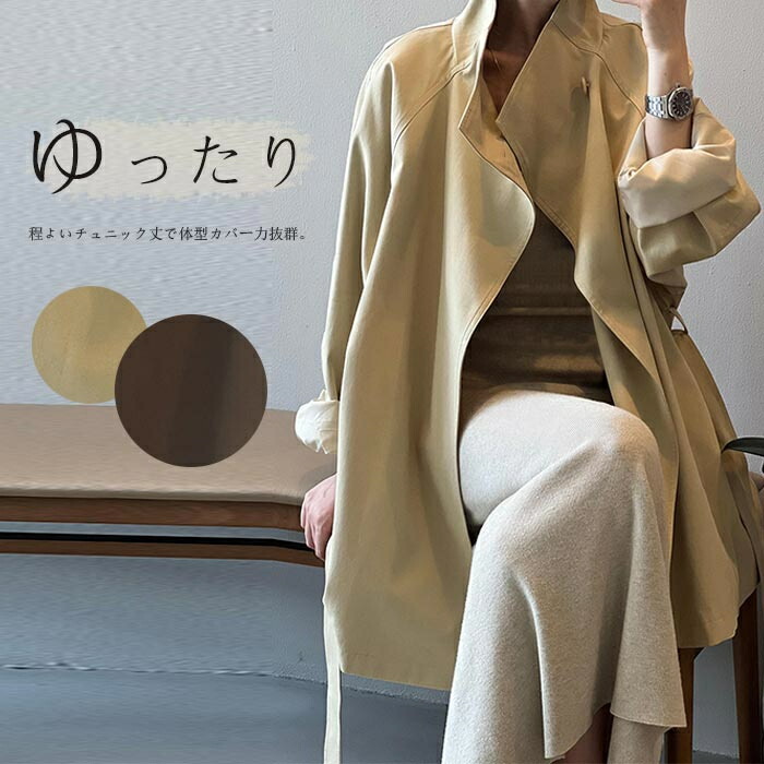 スプリングコート アウター レディース 秋 トレンチコート ジャケット コート 長袖 無地 春 羽織る ライトアウター ショート丈