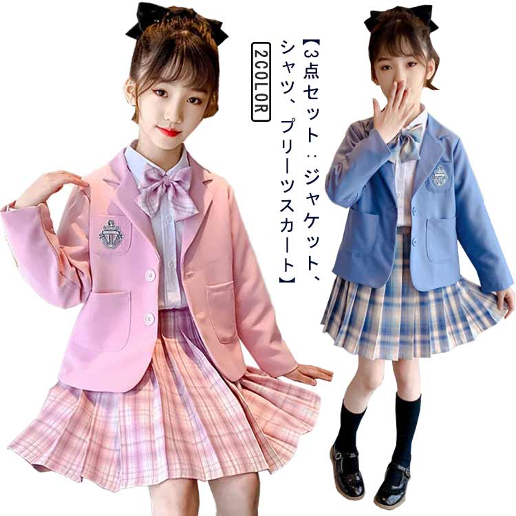 JK 制服 セット ブレザー スカート 女の子 シャツ ブラウス コスプレ 3点セット テーラードジャケット プリーツスカート ジャケ