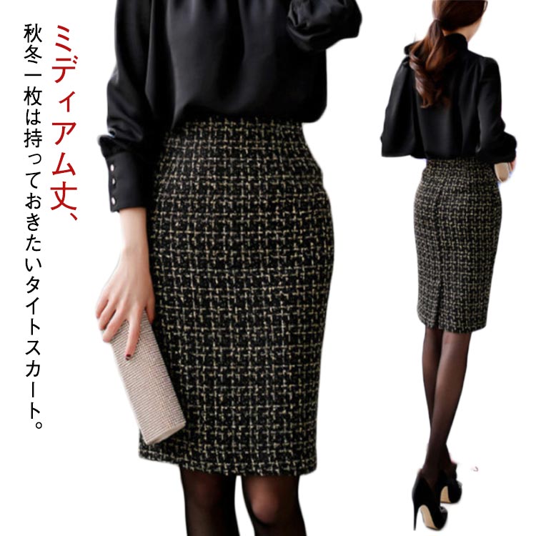 極美品 45R リネンツイード スカート スリット ミモレ丈 ペンシルスカート 極美品 45R リネンツイード スカート スリット ミモレ丈 ペンシル