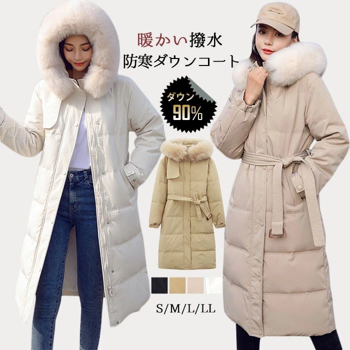ダウンコート レディース ロング ダウン90% ファー フード付き 大きいサイズ 着痩せ 細身 暖かい 撥水 軽い 通勤 厚手 冬 アウタ
