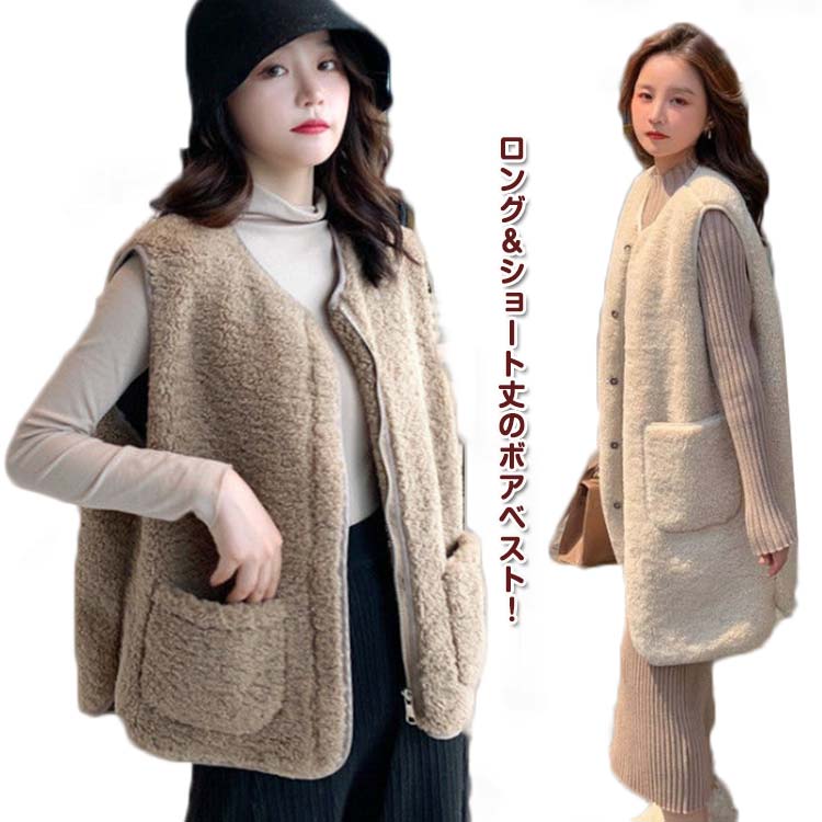 ボアベスト レディース ロングベスト ボアジャケット 秋 冬 あったか 暖かい アウター もこもこ 前開き ジレ ノースリーブ ボアコート qv110112574_1.jpg
