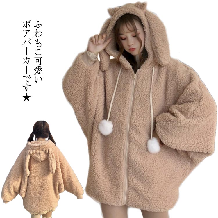 楽天市場】パーカー レディース 総ボアパーカー 長袖 ドルマンパーカー