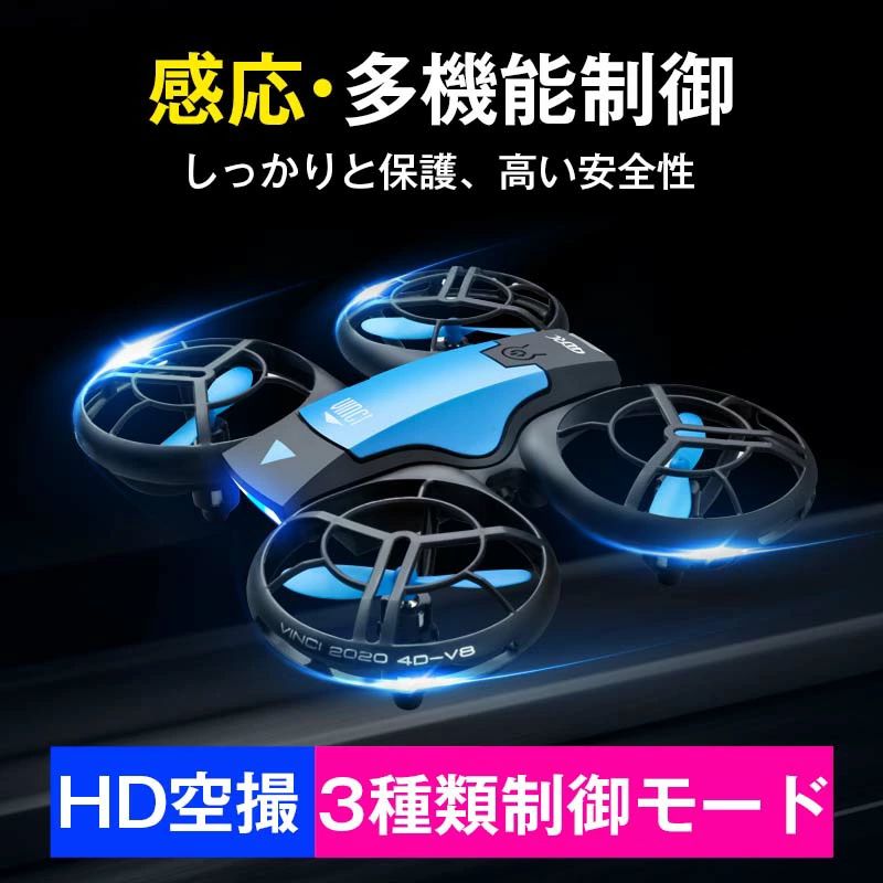 在宅応 在宅支援 空撮 室内 スマホ 簡単 コンパクト ミニ 小型 初心者 ラジコン カメラ付き ミニドローン 小型ドローン ドローン