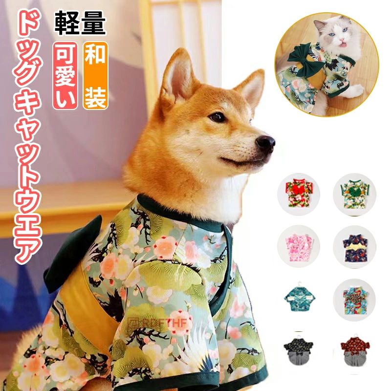 楽天市場】振袖着物(一重) ecoタイプ 大型犬向け型紙 : CELEBDOG