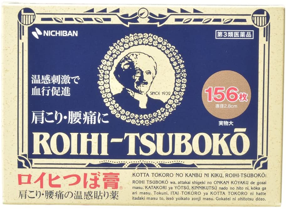 【第3類医薬品】《ニチバン》 ロイヒつぼ膏 156枚 120個セット|ココ ドラッグ