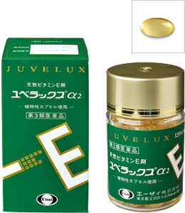 【第3類飲み薬】ユベラックス α２（アルファ）［240宇宙カプセル］