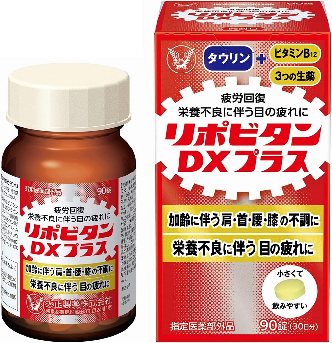 リポビタンDX プラス 90錠 医薬品・医薬部外品