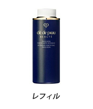 輝く高品質な 資生堂 クレ ド ポー ボーテ エマルションアンタンシヴn 