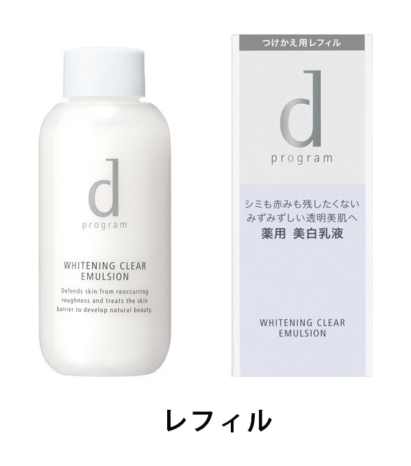 【楽天市場】資生堂 dプログラムホワイトニングクリアエマルジョン（レフィル）100ml：ココ ドラッグ