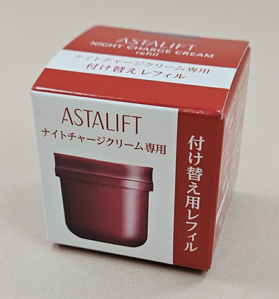 アスタリフトナイトチャージクリーム付替２個セット