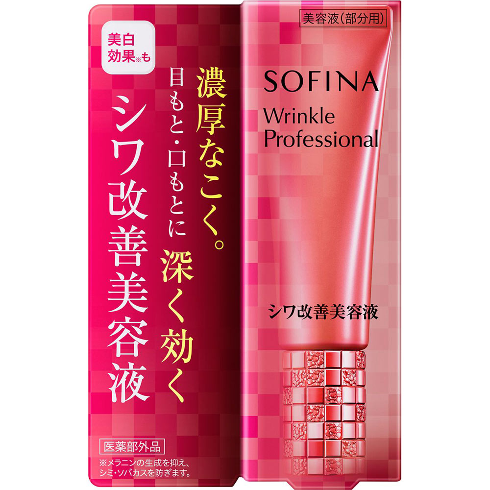 楽天市場 花王 ソフィーナ Sofina リンクルプロフェッショナルシワ改善美容液 g コスメティックロイヤル