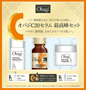 楽天市場 限定品 オバジ Obagi の最高峰化粧水 乳液セット ココ ドラッグ