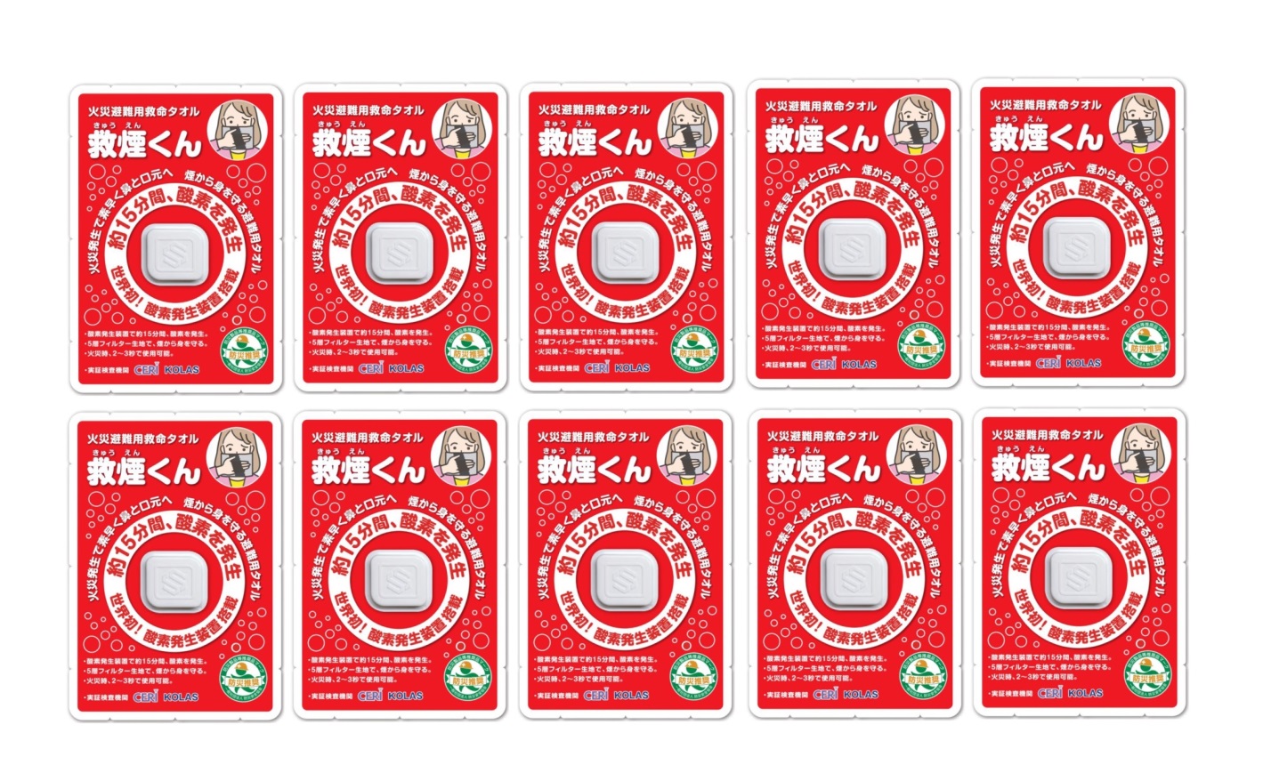 火災避難用救命タオル 救煙くん 煙から身を守る避難用タオル 10個セット ※お取り寄せ商品　キャンセル不可 メーカー欠品になる場合がございます。
