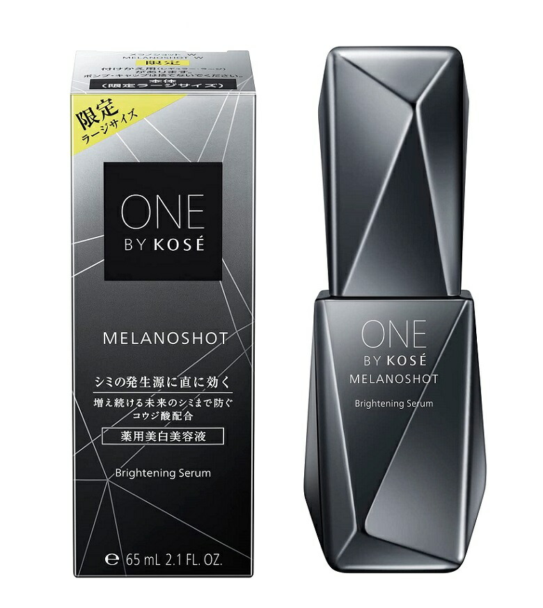 【【新発売】コーセー ONE BY KOSE（ワン バイ コーセー）メラノショット W 65ml （ラージサイズ）＜薬用美白美容液＞【医薬部外品】  ココ ドラッグ