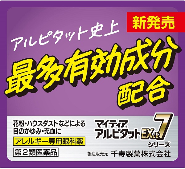 別倉庫からの配送】 花粉症 目薬 目のかゆみ ※セルフメディケーション税制対象商品 qdtek.vn