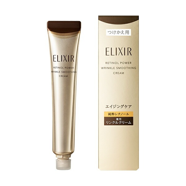 数量限定！＜/br＞資生堂　エリクシール　レチノパワー　リンクルクリーム　ba L（つけかえ用）【医薬部外品】22g 【メール便送料無料】【他の商品同梱不可】※ ≪代金引換不可≫