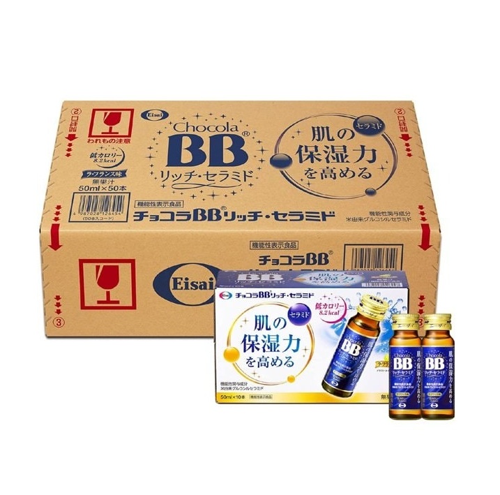エーザイ　チョコラBBリッチ・セラミド　50mlｘ50本 ※お取り寄せ商品　キャンセル不可 メーカー欠品になる場合がございます。
