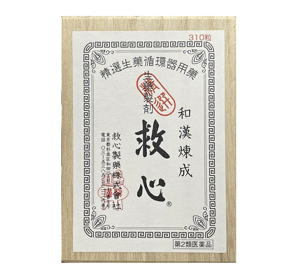 【第2類医薬品】救心 310粒 ※リニューアル品|ココ ドラッグ