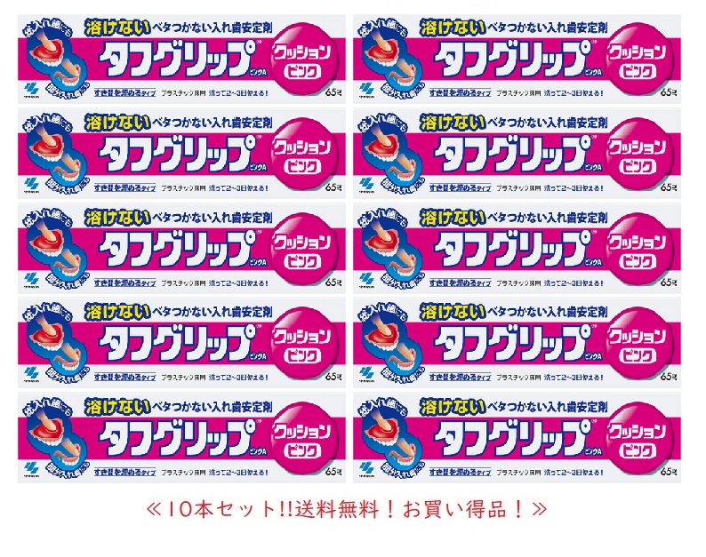 ☆10本セット!!送料無料!お買い得品!● タフグリップ ピンク 65g
